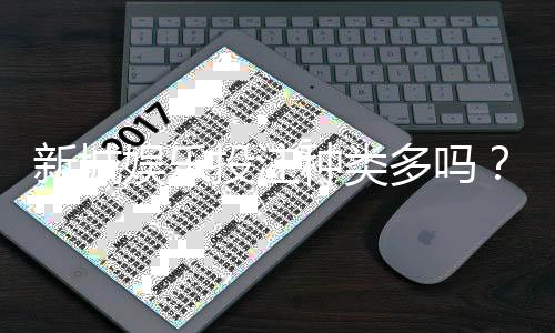 新城娱乐投注种类多吗？全面解析平台热门游戏与特色玩法