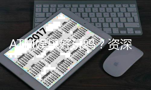 ATM娱乐好玩吗？资深玩家带你揭秘真实体验与赢钱技巧