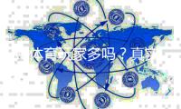 KB体育玩家多吗？真实用户量与人气口碑全面解析