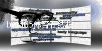 bet365体育在线投注怎么玩？新手入门规则与常见玩法详解