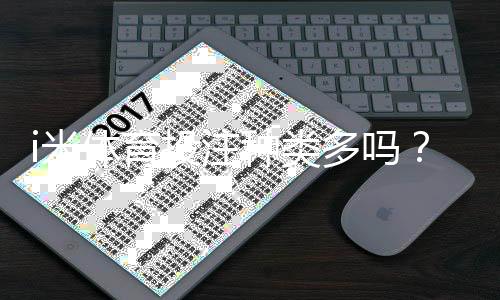 i米体育投注种类多吗?平台玩法一览与新手如何选择