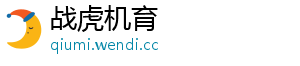 战虎机育